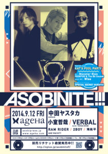 ASOBINITE!!! 2014.9.12