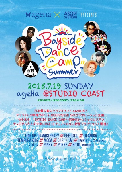 Bayside Dance Camp〜Summer〜