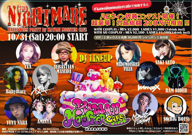 Club NIGHTMARE HALLOWEEN PARTY by KAWAII MONSTER CAFE