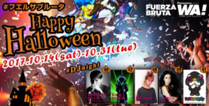 フエルサブルータ『Panasonic presents WA!』～Wonder Japan Experience～ DJnight