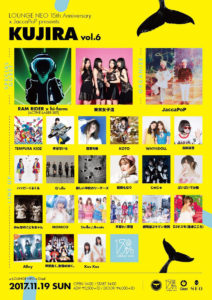 KUJIRA vol.6