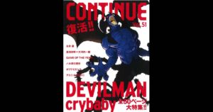 CONTINUE Vol.51