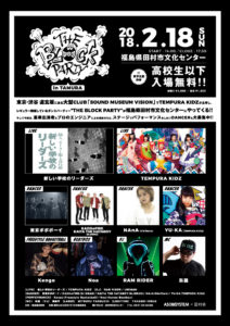 THE BLOCK PARTY in TAMURA