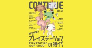 CONTINUE Vol.52
