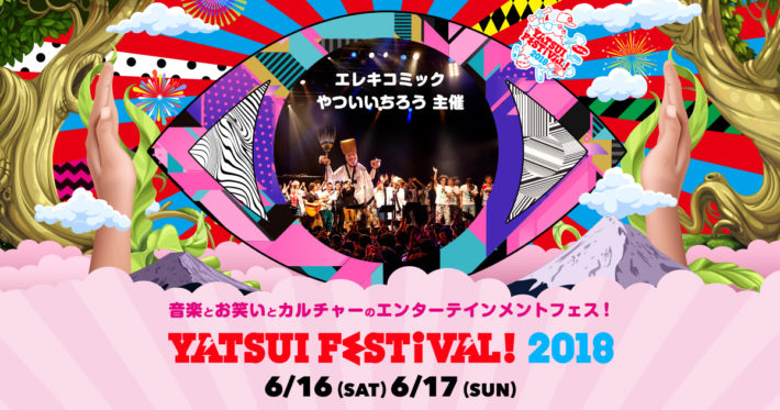 YATSUI FESTIVAL! 2018