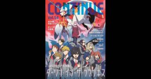 CONTINUE Vol.54
