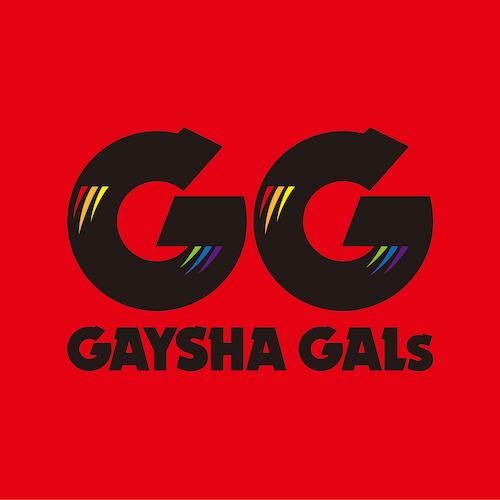 GAYSHA GALs「SA/CHI/A/RE ☆彡」「二丁目ラプソディ」