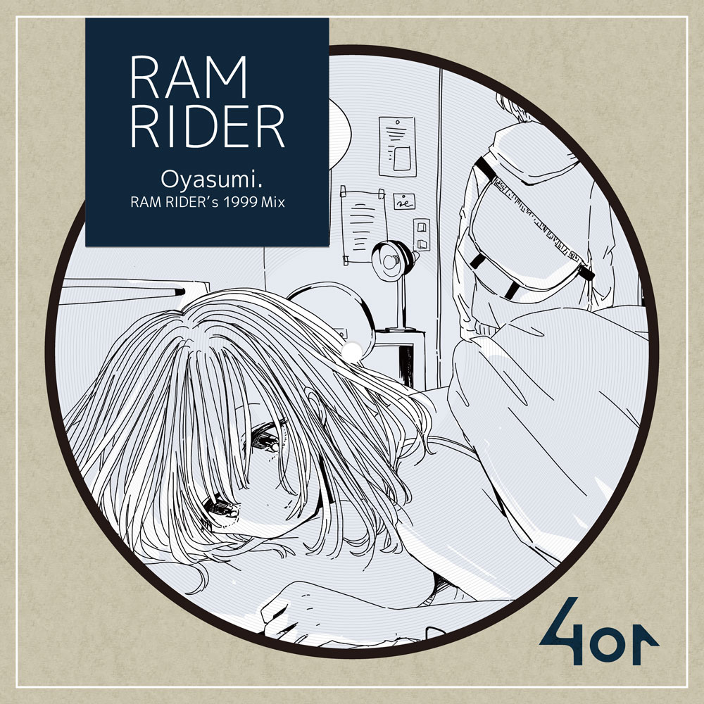 おやすみ。 -RAM RIDER's 1999 Mix-