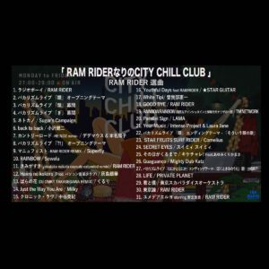 TBSラジオ CITY CHILL CLUB 2021年1月 金曜 (5週目) RAM RIDER