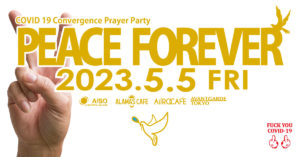 PEACE FOREVER -【RES Q ME!】新宿二丁目アイソ系列店舗緊急支援プロジェクト感謝パーティー-