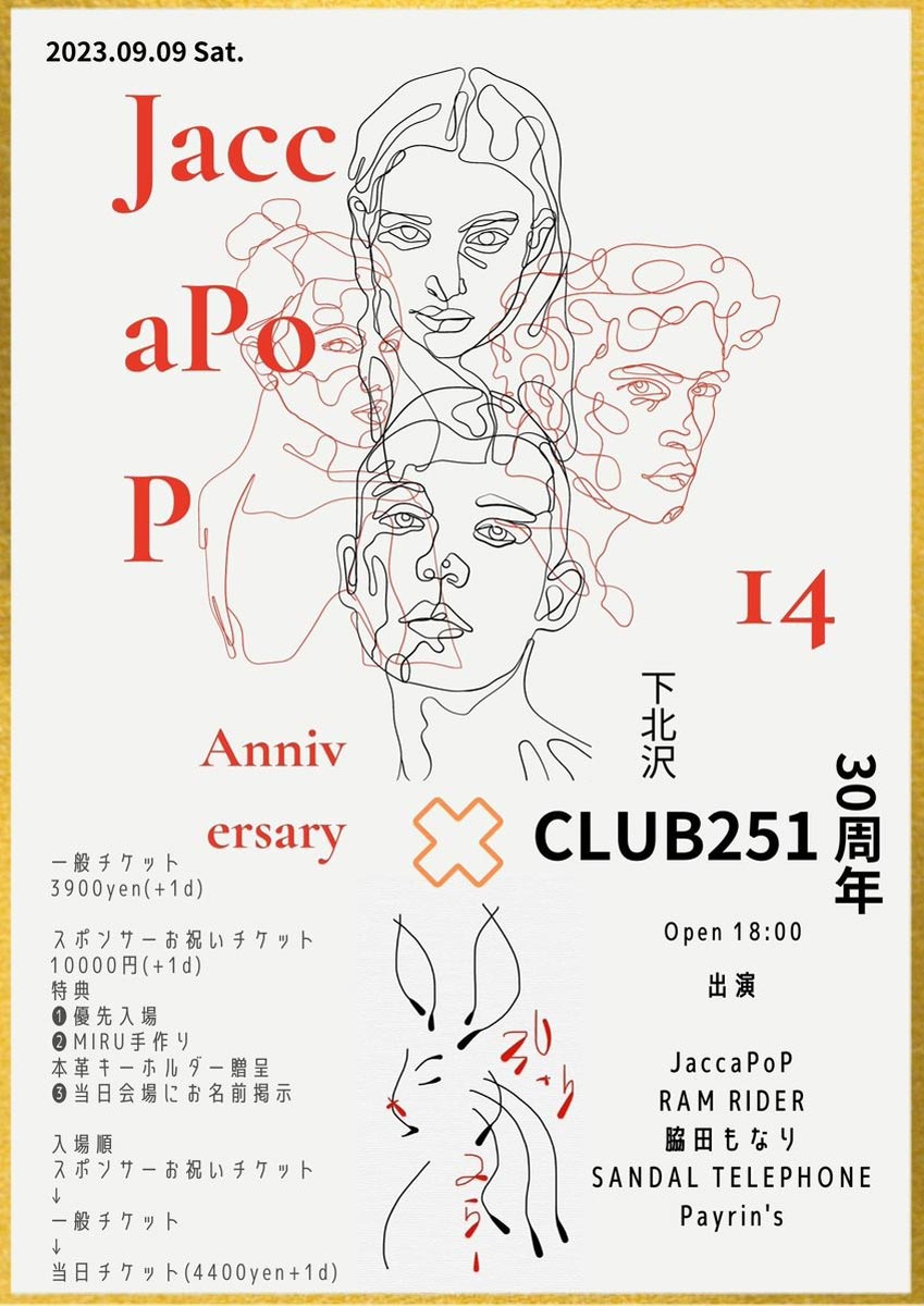 JaccaPoP 14周年×下北沢CLUB251 30周年