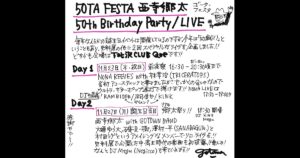 50TA FESTA/Day1 ～西寺郷太 50th Birthday Party「ノーナと仲間と50太祭り･前夜祭」