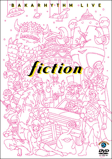バカリズムライブ「fiction」DVD