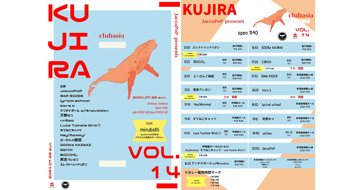 JaccaPoP presents KUJIRA vol.14