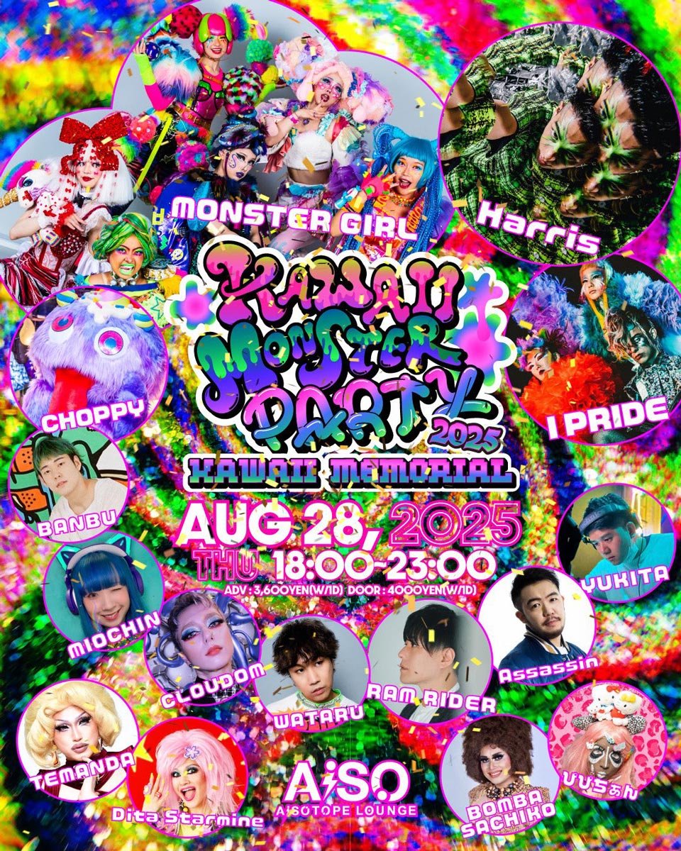 KAWAII MONSTER PARTY ～KAWAII MEMORIAL～