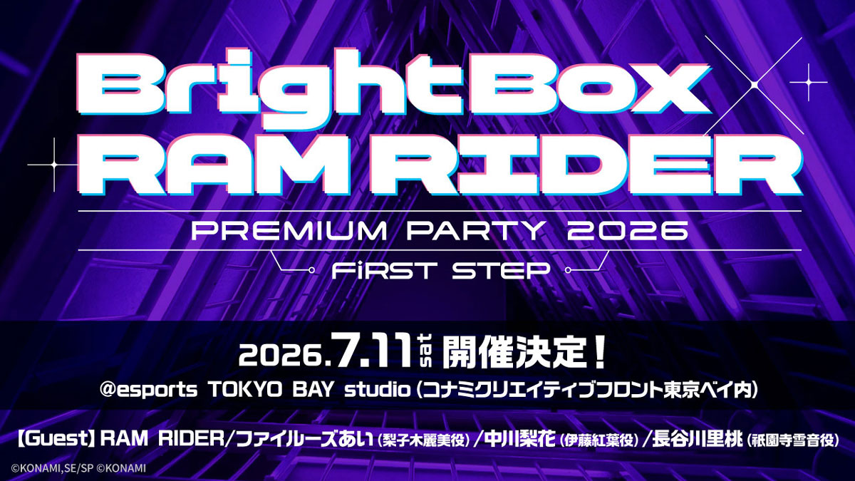 BrightBox × RAM RIDER PREMIUM PARTY 2026 -FiRST STEP-